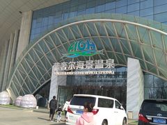 -渔岛海洋度假区