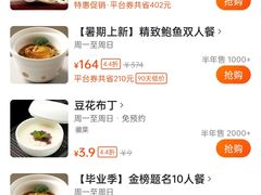 -琼林徽宴(中央门店)