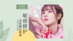 -美肤盾祛痘·问题肌头疗管理中心