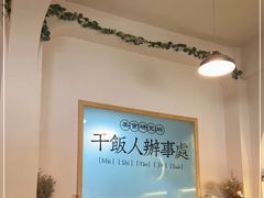-满格嗦新疆椒麻鸡火锅.炒米粉(川大江安校区店)