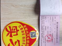-安顺兴驾校(思明厦大总校)