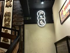 -严三毛口味虾·小严同学的店(曙光路直营店)