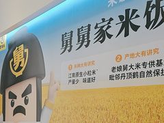 -老娘舅(吴淞路店)