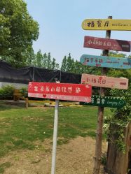 -前小桔亲子创意农场·草莓采摘·露营烧烤