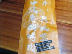 -吉志烤肉(太原总店)