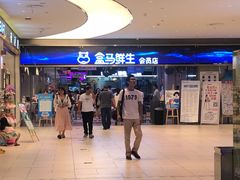-盒马鲜生(悦峰店)