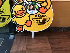-康师傅私房牛肉面(北京南站店)