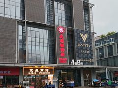 -光明招待所(邦凯科技园店)