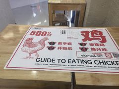 -上官窑鸡(长宁King88店)