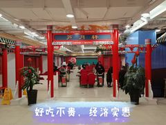 大堂-芦月轩羊蝎子(太平桥店)