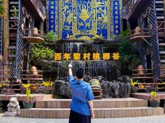 -海南槟榔谷黎苗文化旅游区