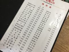 菜单-松明一烤肉馆(鲁园店)