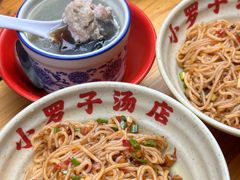 -小罗子汤店(大士院总店)