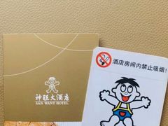 -上海神旺大酒店