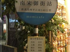 -猫的天空之城概念书店(杭州南宋御街店)