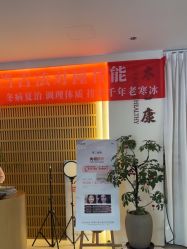 -太乙康·中式美养空间