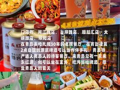 -永红源啤酒·烧烤·海鲜·大排档(青特城店)