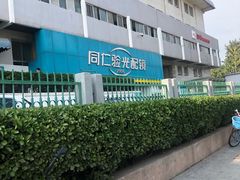 -同仁验光配镜(中心店)