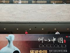 -上海博物馆(人民广场馆)