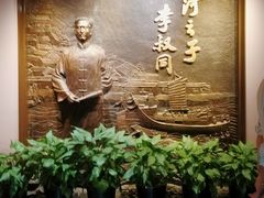 -李叔同故居纪念馆