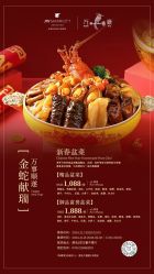点击看大图 -金茂深圳JW万豪酒店·宴会厅