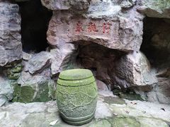 -杭州黄龙洞