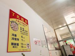 -枫泾丁氏烧卖(枫丽路店)