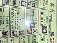 -玉椰林甜品店(创始店)