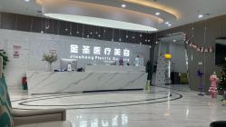 -金圣医疗美容