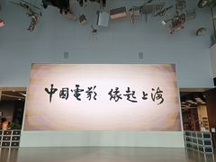 -上海电影博物馆