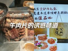 -永茂驴肉(莲池南大街总店)