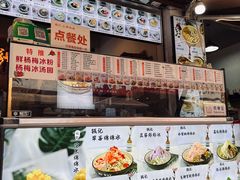 -钱记三鲜冰粉