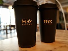 -杯欢制茶(三里屯店)