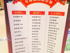 -欣旺·迎宾楼·百年无锡菜