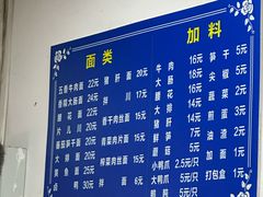 -小狗面馆(复兴店)