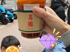 -荔園 LaiYuen
