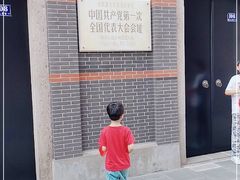-中共一大纪念馆