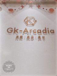 -GK-ARCADIA美睫美甲