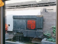-庭院·冰煮羊·北京涮肉(西单店)