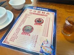 -华哥新鲜猪精品美食