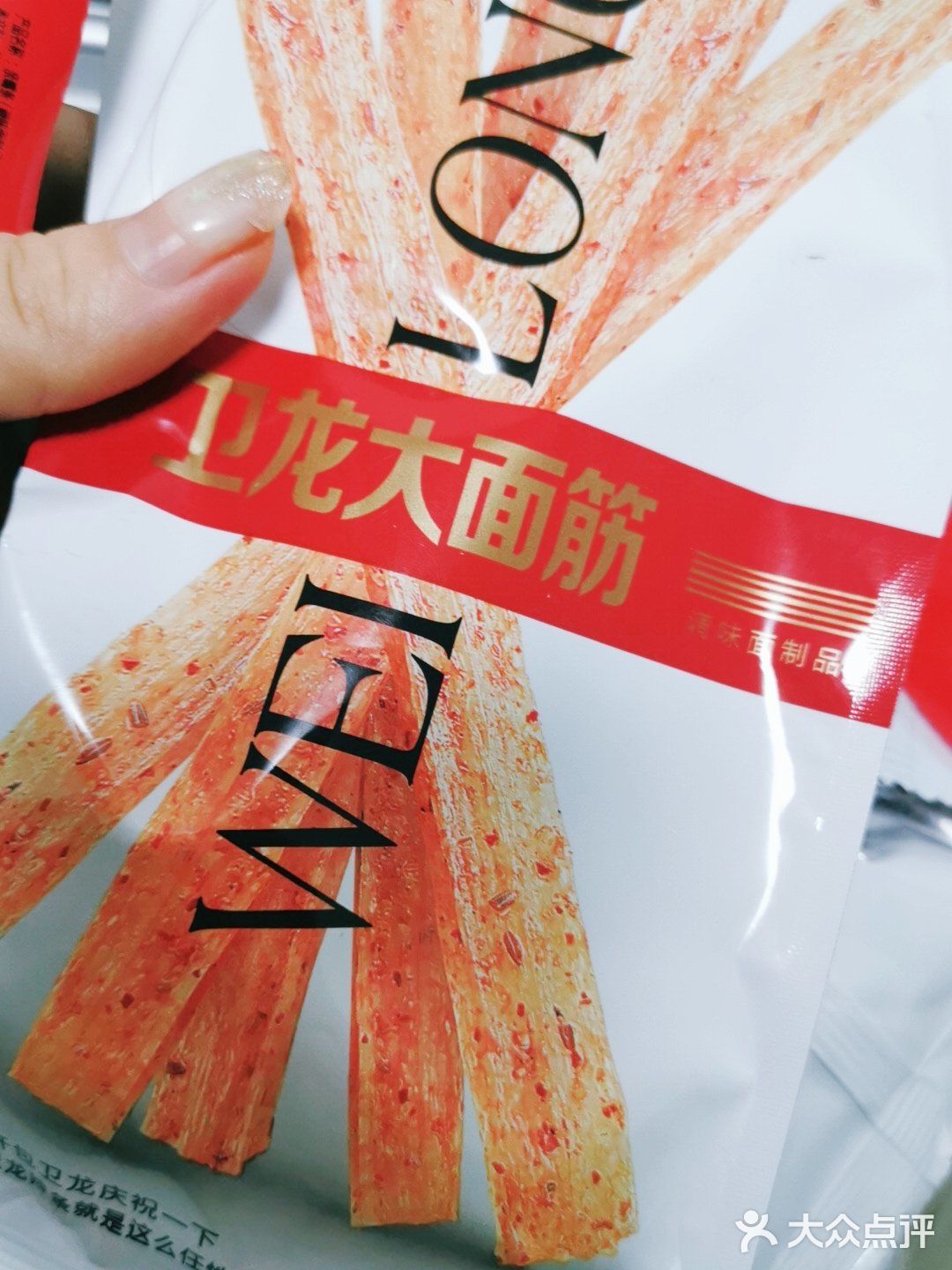 最爱的零食