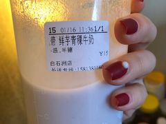 -CoCo都可(白石洲店)