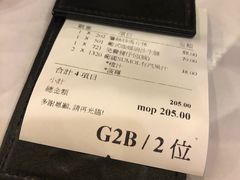 账单-番茄屋葡式美食(总店)
