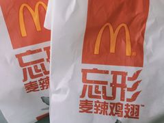 -麦当劳(新新大道岗丰店)