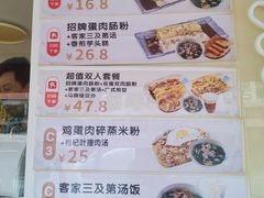 -佳瑜肠粉(总店)