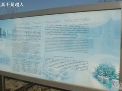 -中国人民抗日战争纪念雕塑园
