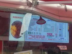 -小胖老味刨冰