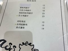 菜单-茶力的小怪兽(梅林卓悦汇店)