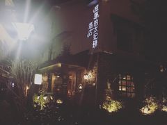-威廉的太妃糖酒店(杭州西湖青芝坞店)
