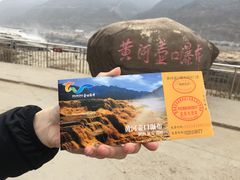 门票-陕西黄河壶口瀑布旅游区
